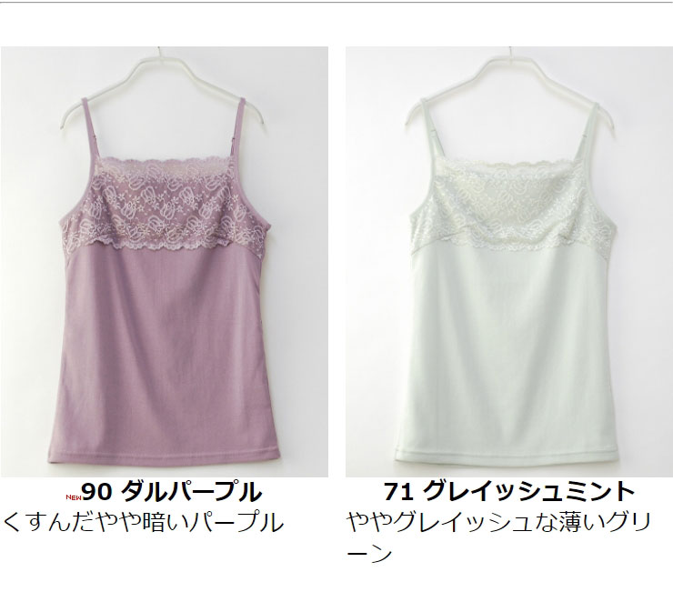 楽天市場】キャミソール レディース レース◇【メール便 送料無料06