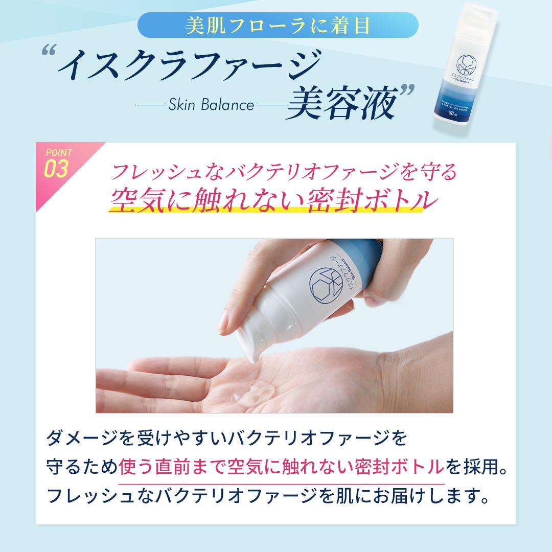 楽天市場】3/11～10%OFF☆【公式】イスクラファージ トライアルセット