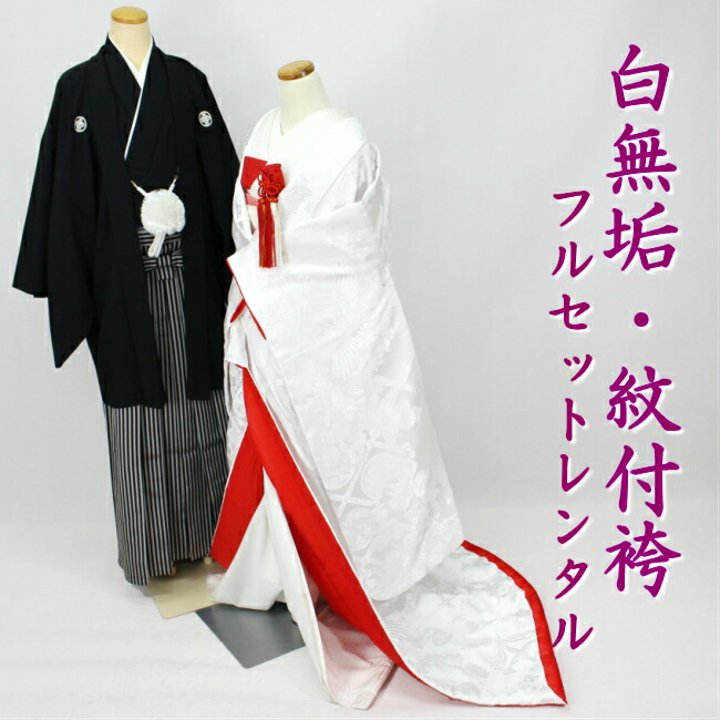 楽天市場】白無垢 赤ふきの通販