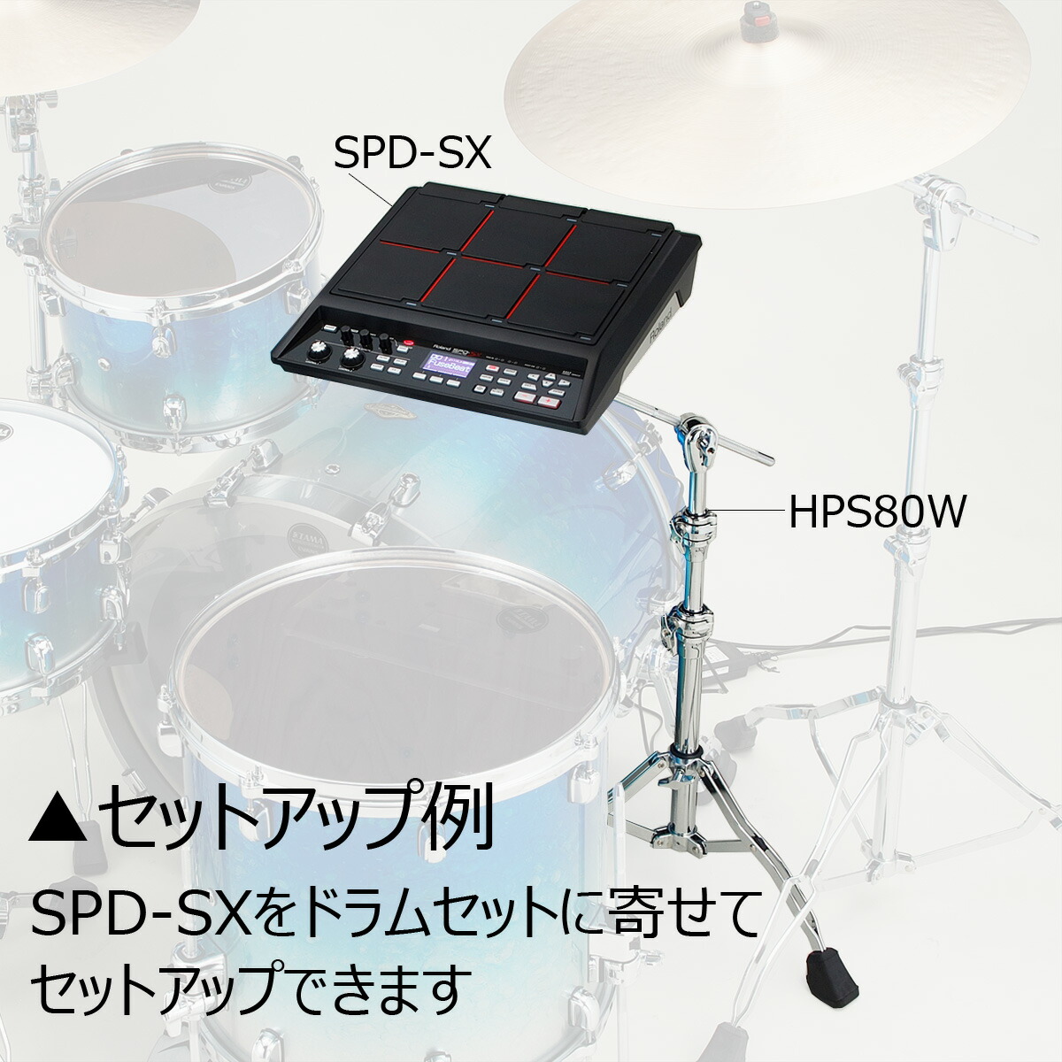楽天市場】Roland / SPD-SX Sampling Pad TAMA製バッドスタンドHPS80W