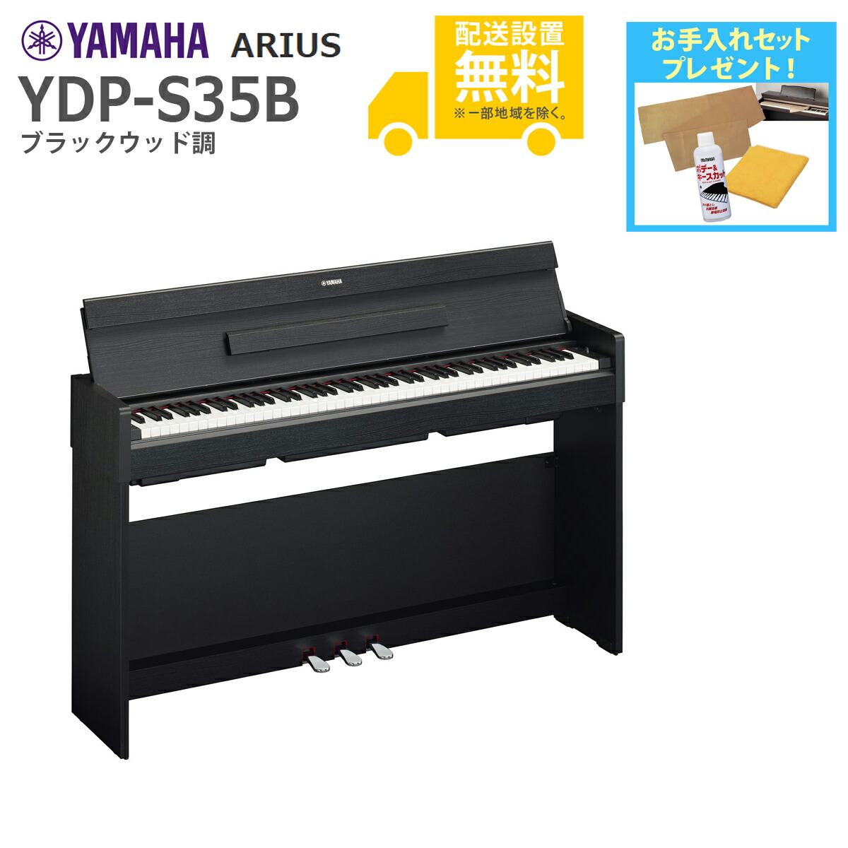 楽天市場】yamaha ydp－s34の通販