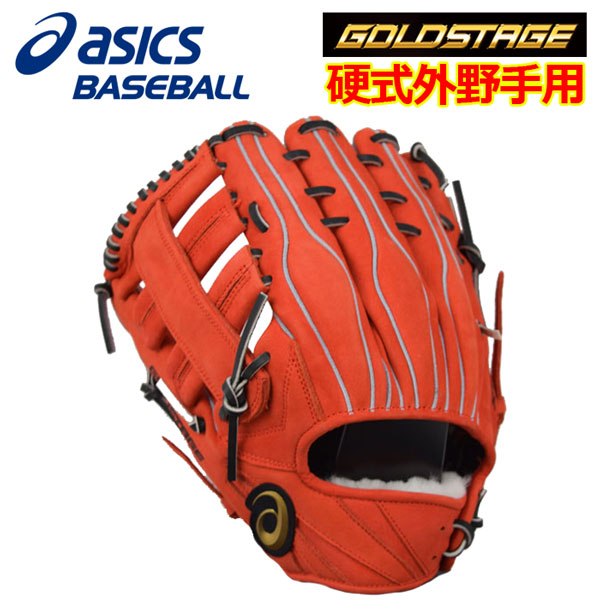 asics ゴールドステージ スピードアクセル 軟式グラブ オレンジ ASICS
