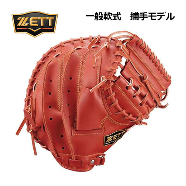 楽天市場】ゼット【ZETT】ウイニングロード 軟式 キャッチャーミット