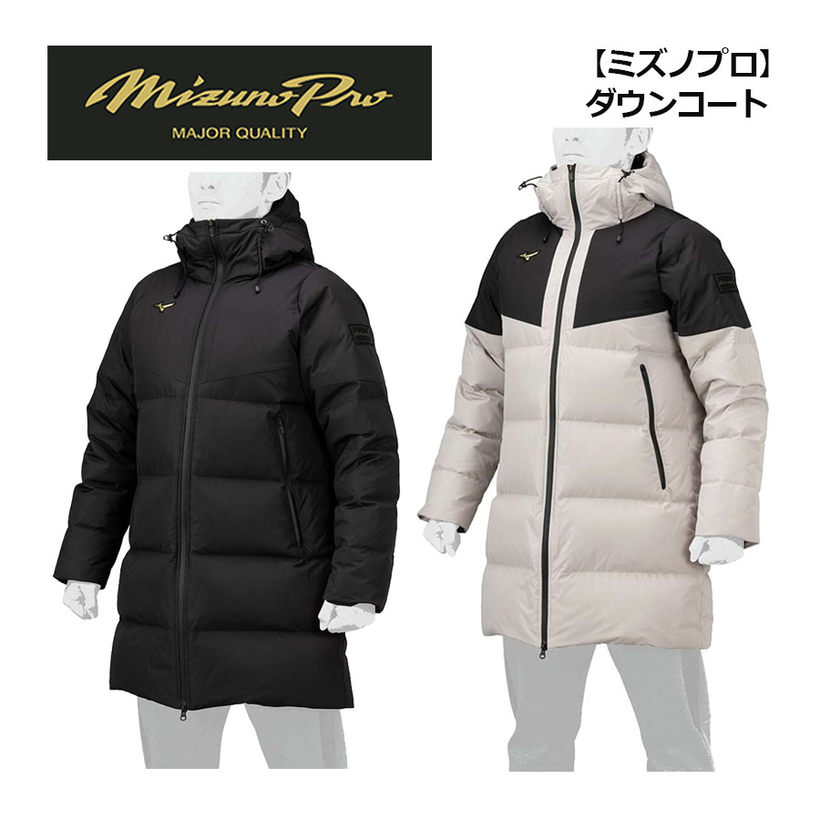 楽天市場】ミズノ【MIZUNO】ミズノプロ【MIZUNO PRO】野球 ユニ