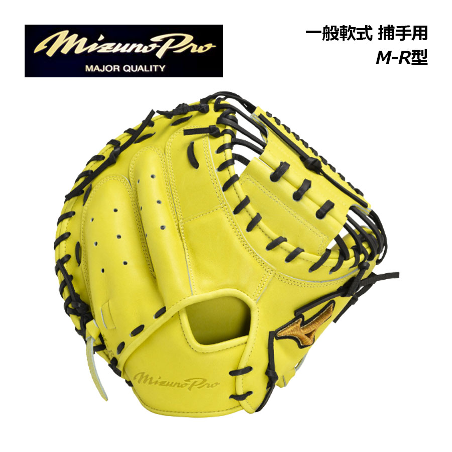 楽天市場】ミズノプロ キャッチャーミット 軟式の通販