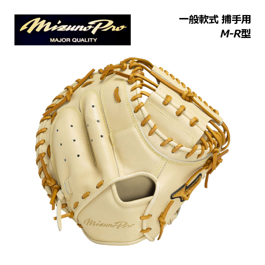 キャッチャーミット ミズノプロ 軟式 號sakebi」の人気商品一覧 | 安い