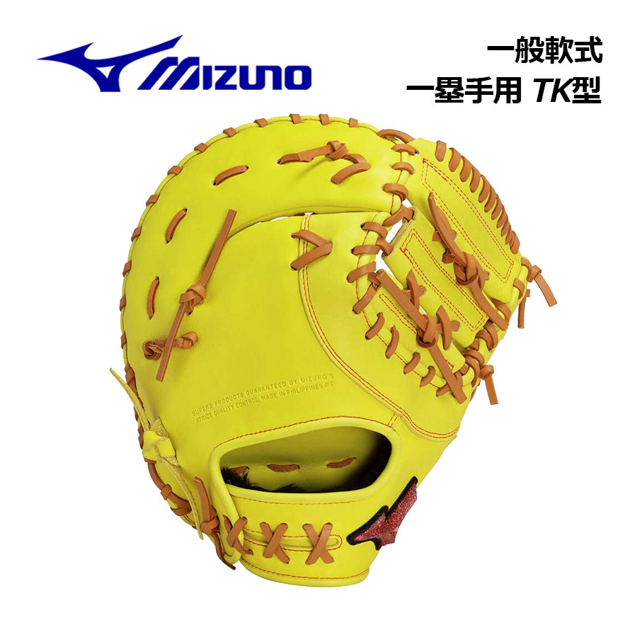 野球グローブ ミズノ 軟式 ファーストミット 一般」の人気商品一覧