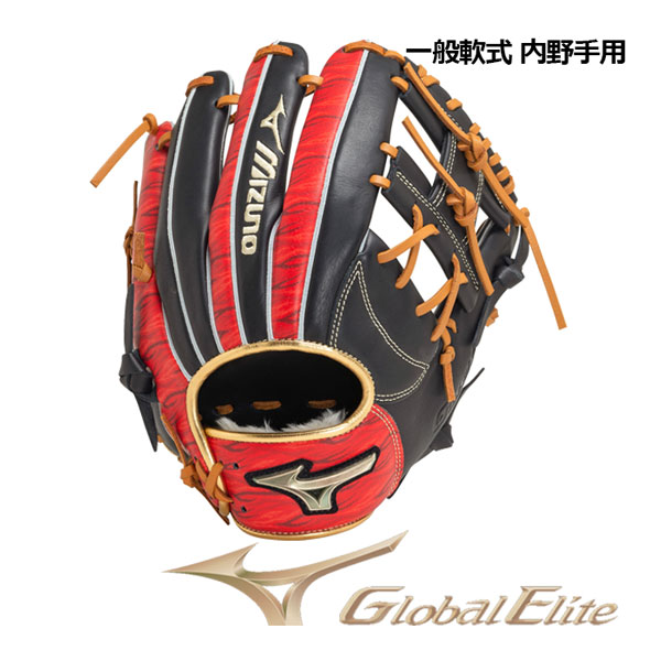 楽天市場】ミズノ【MIZUNO】グローバルエリート【GLOBAL ELITE】軟式用