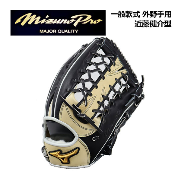 楽天市場】【ポイント10倍】ミズノ【MIZUNO】MIZUNO PRO 軟式用