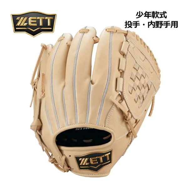 楽天市場】【2023 春夏】 ゼット 【ZETT】 少年軟式グラブ ゼロワン