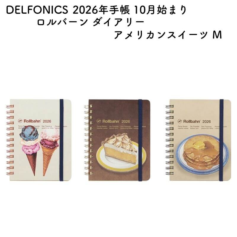 楽天市場】DELFONICS デルフォニックス 2026年版 2025年10月始まり