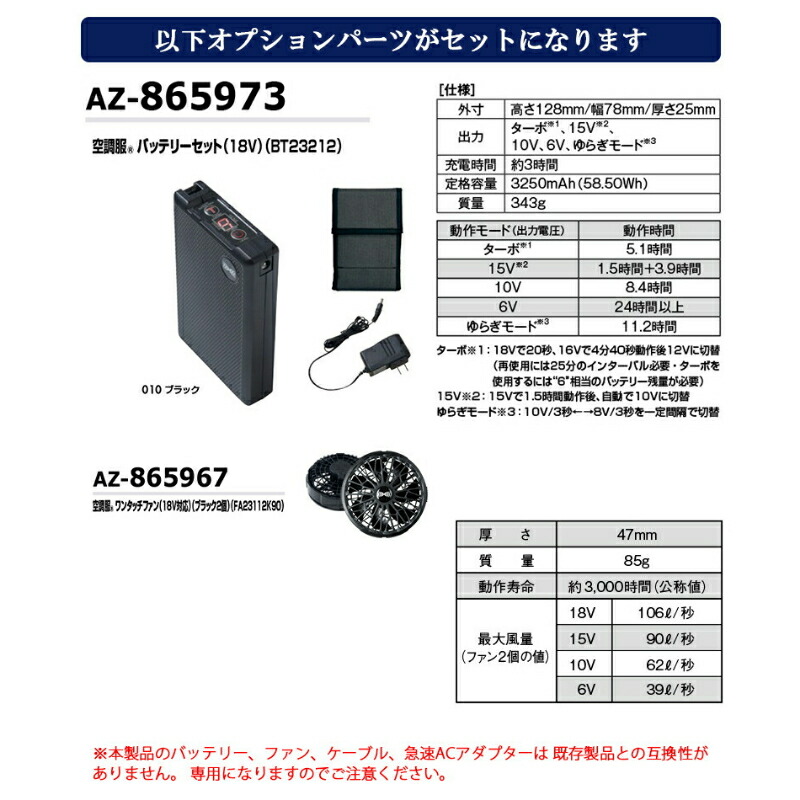 楽天市場】【 空調服® 25V 2025新セット 】ベスト AZ-50195-SET 大