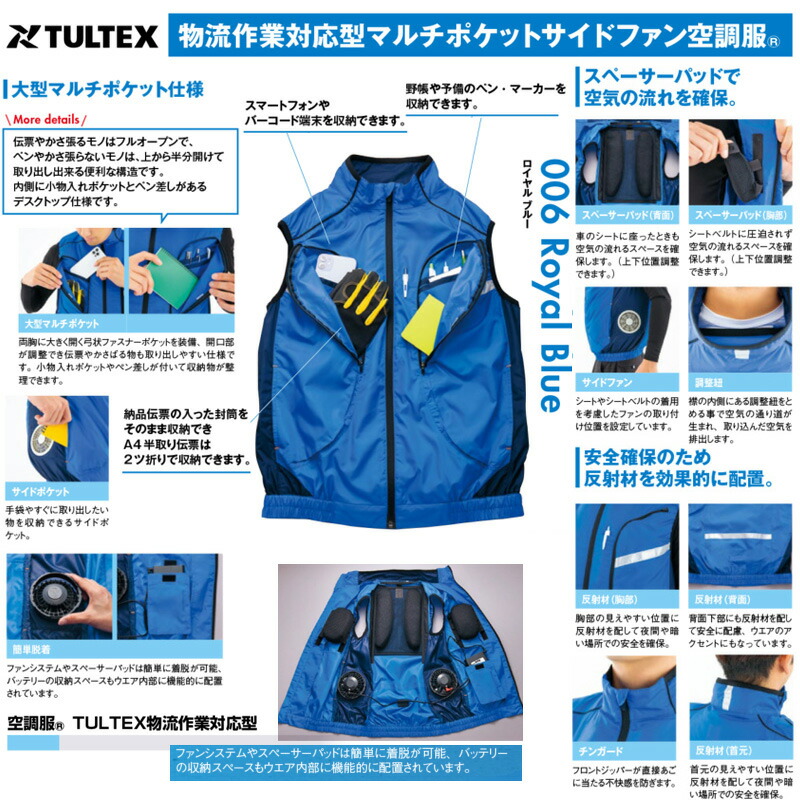 楽天市場】【 空調服® 25V 2025新セット 】ベスト AZ-50195-SET 大