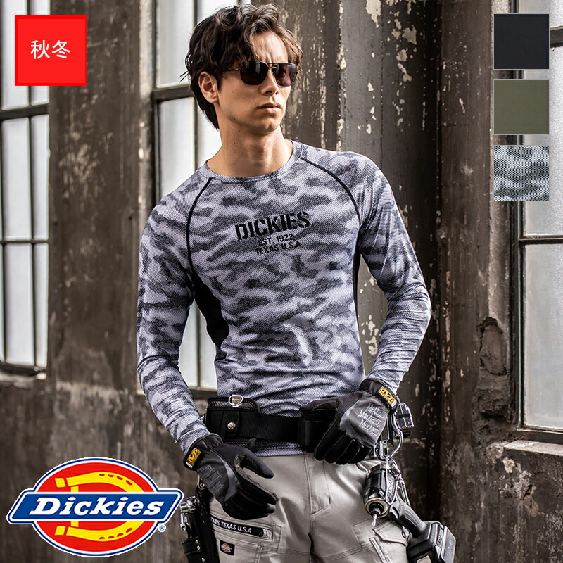楽天市場】作業服 ウォームパワーサポート長袖 D-2188 Dickies