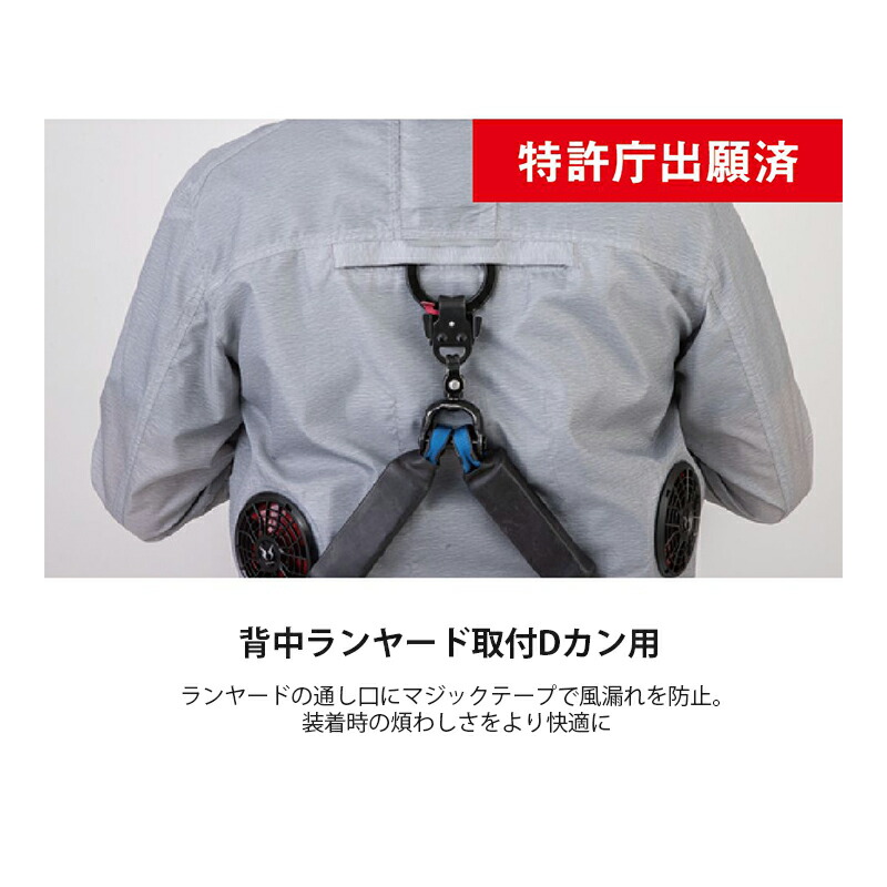 楽天市場】空調作業服 空調風神服 エコ・ボルトクール セーフティー