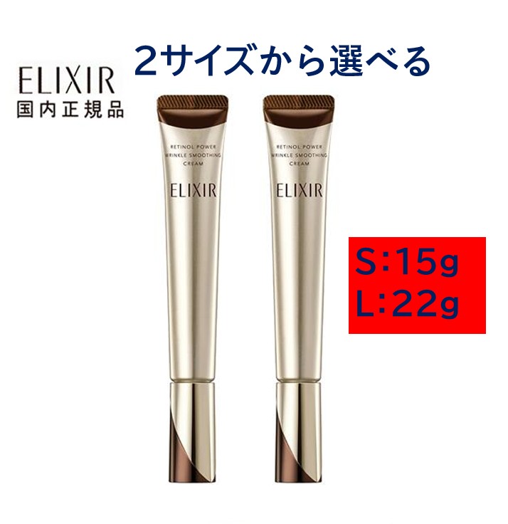 楽天市場】資生堂 エリクシール シュペリエル レチノパワー リンクル