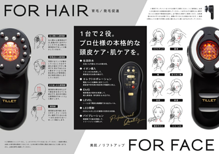 楽天市場】TILLET ティレット 電気バリブラシ＆美顔器(ホワイト) : 愛