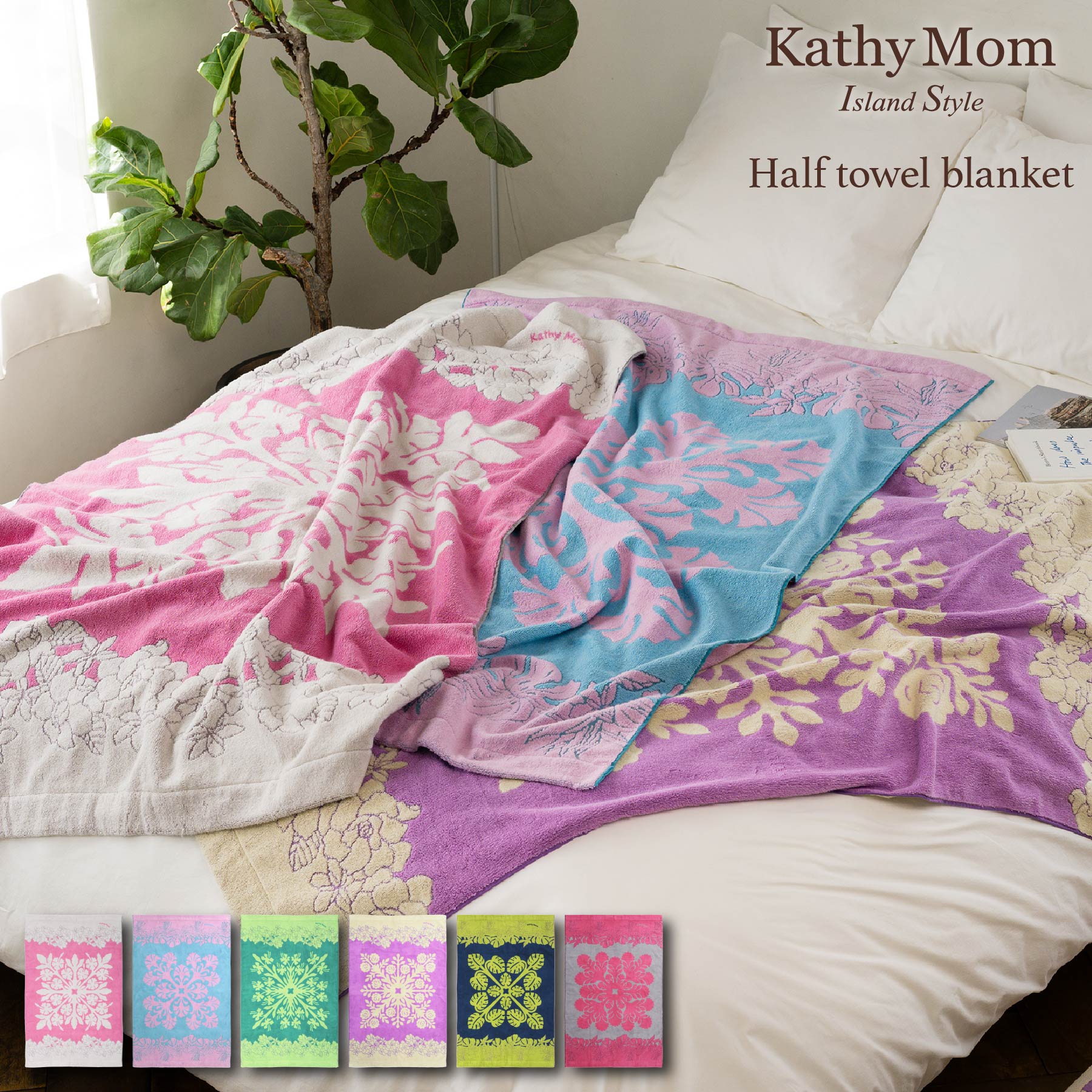 楽天市場】【 キャシーマム】 ハーフケット 90cm×140cmハワイアン