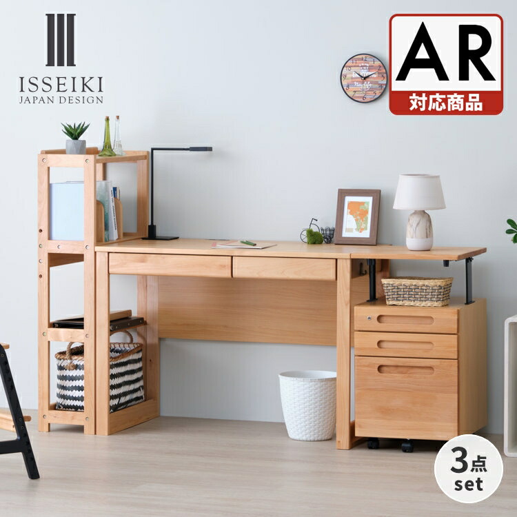 楽天市場】【期間限定15100円引き】【公式】学習机 学習デスク 3点