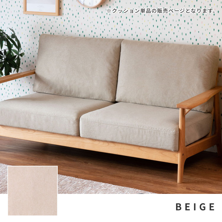 楽天市場】【3/1限定！ポイント10倍！】【公式】ソファクッション単品