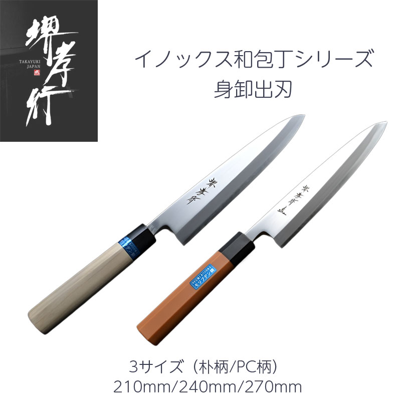 楽天市場】出刃包丁 7寸の通販