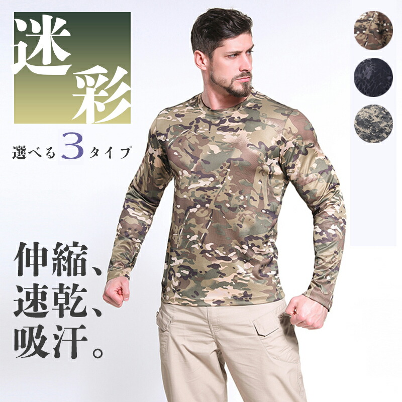 楽天市場】迷彩 Tシャツ ミリタリー サバイバル かっこいい メンズ