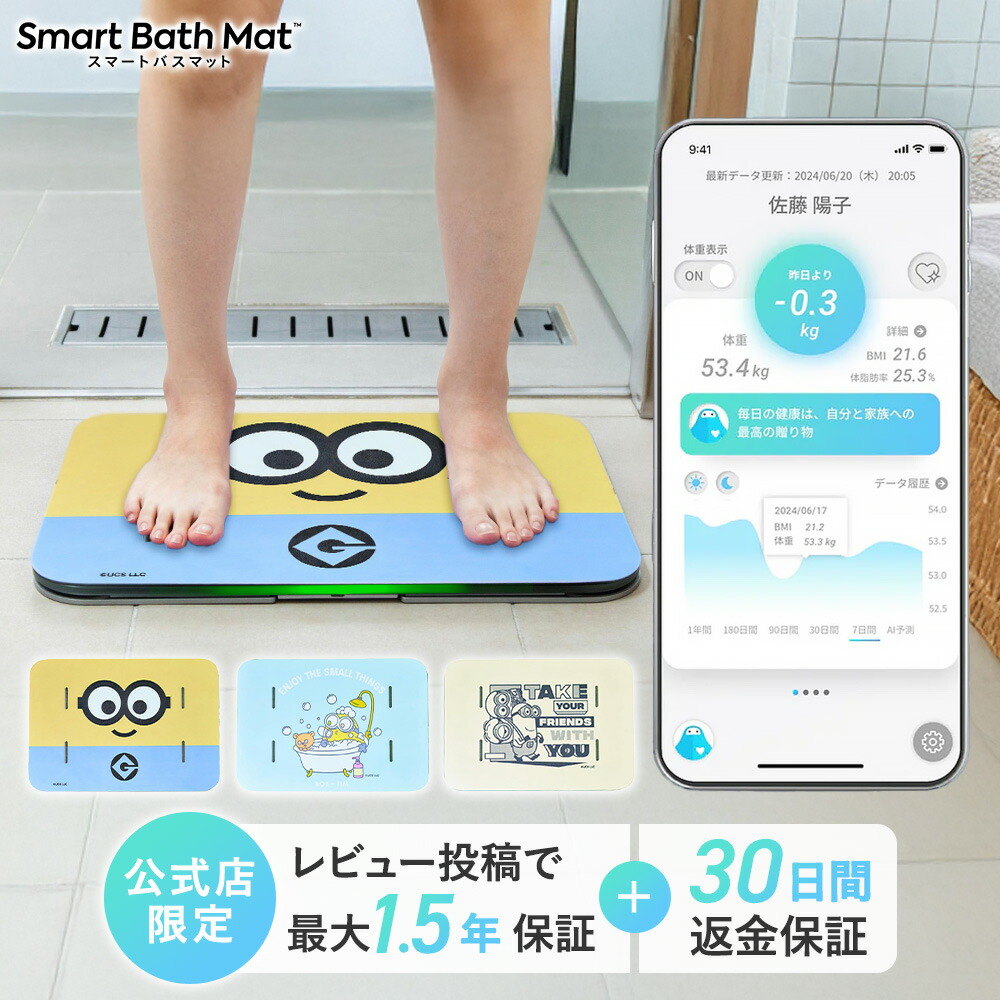 楽天市場】ミニオン バスマットの通販