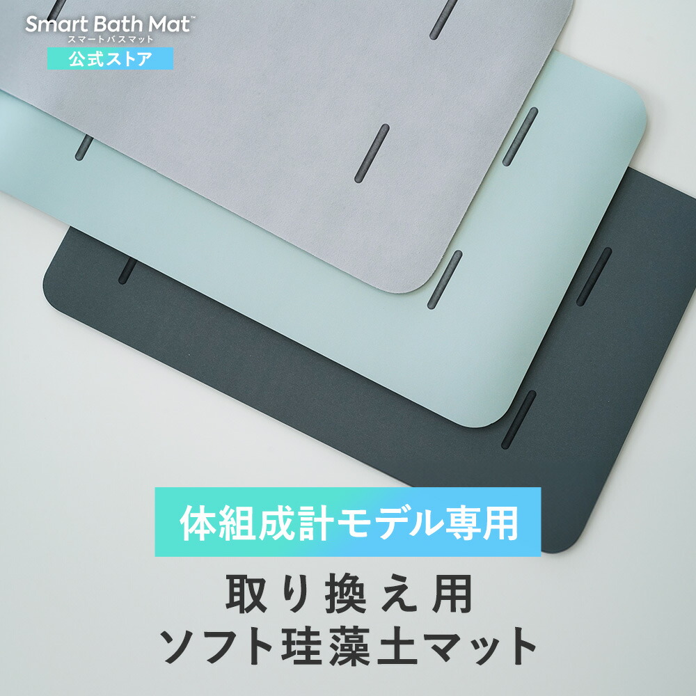 楽天市場】issin スマートバスマット Smart Bath Mat : 楽天スーパー