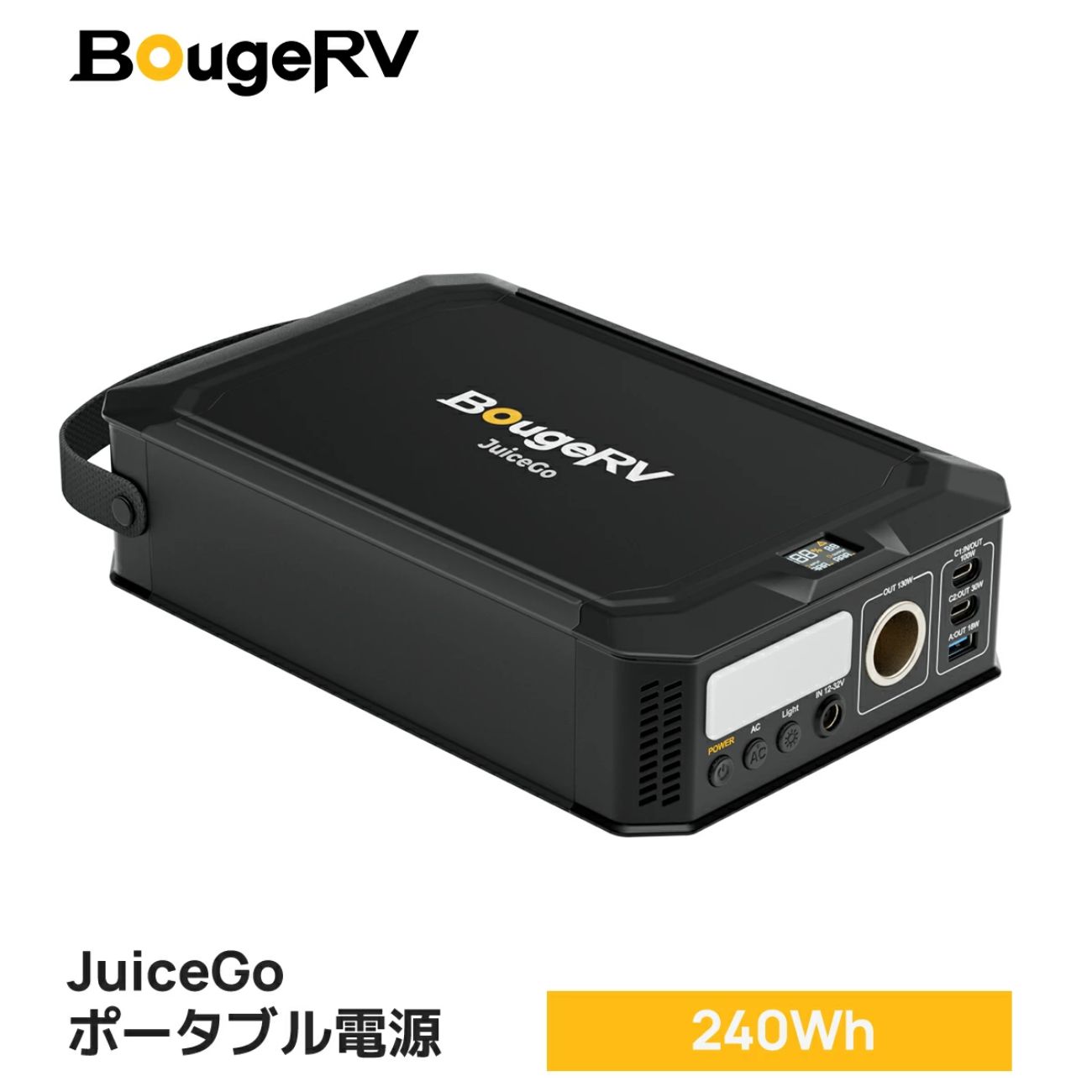 楽天市場】BougeRV ポータブル電源 240Wh/15000mAh リン酸鉄リチウム