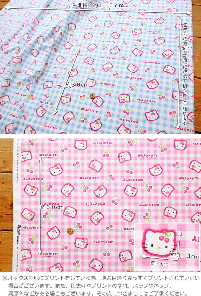 楽天市場】『ハローキティ≪サクランボ≫』コットン100％オックス