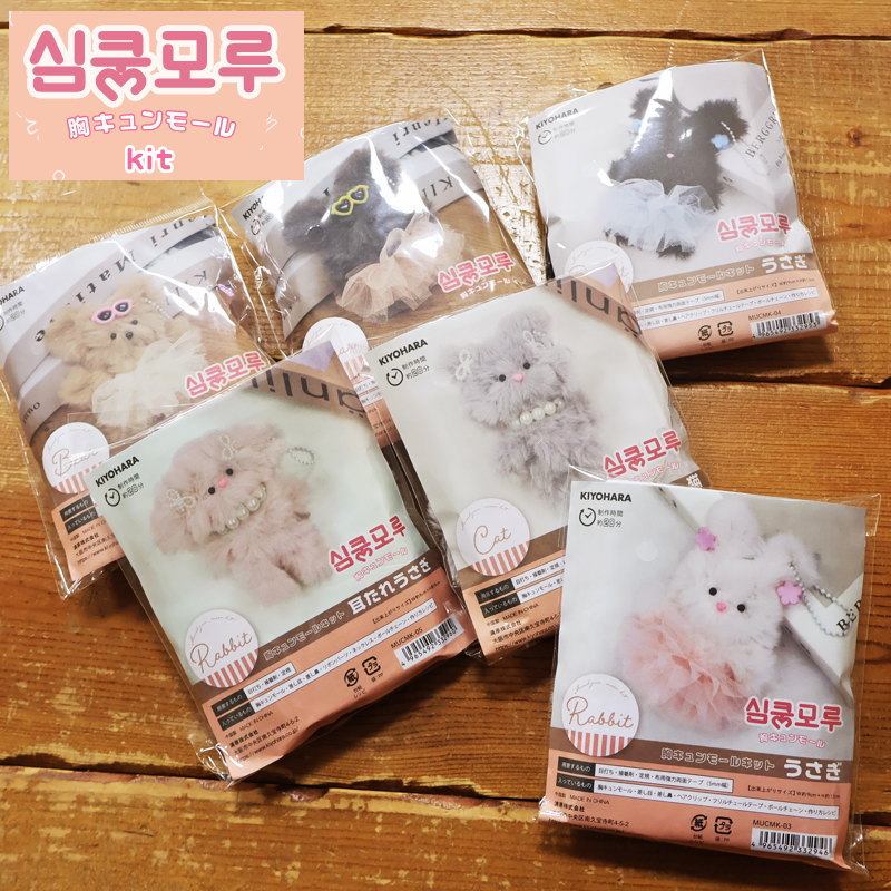 楽天市場】【胸キュンモールキット】『くま・うさぎ・耳たれうさぎ・猫