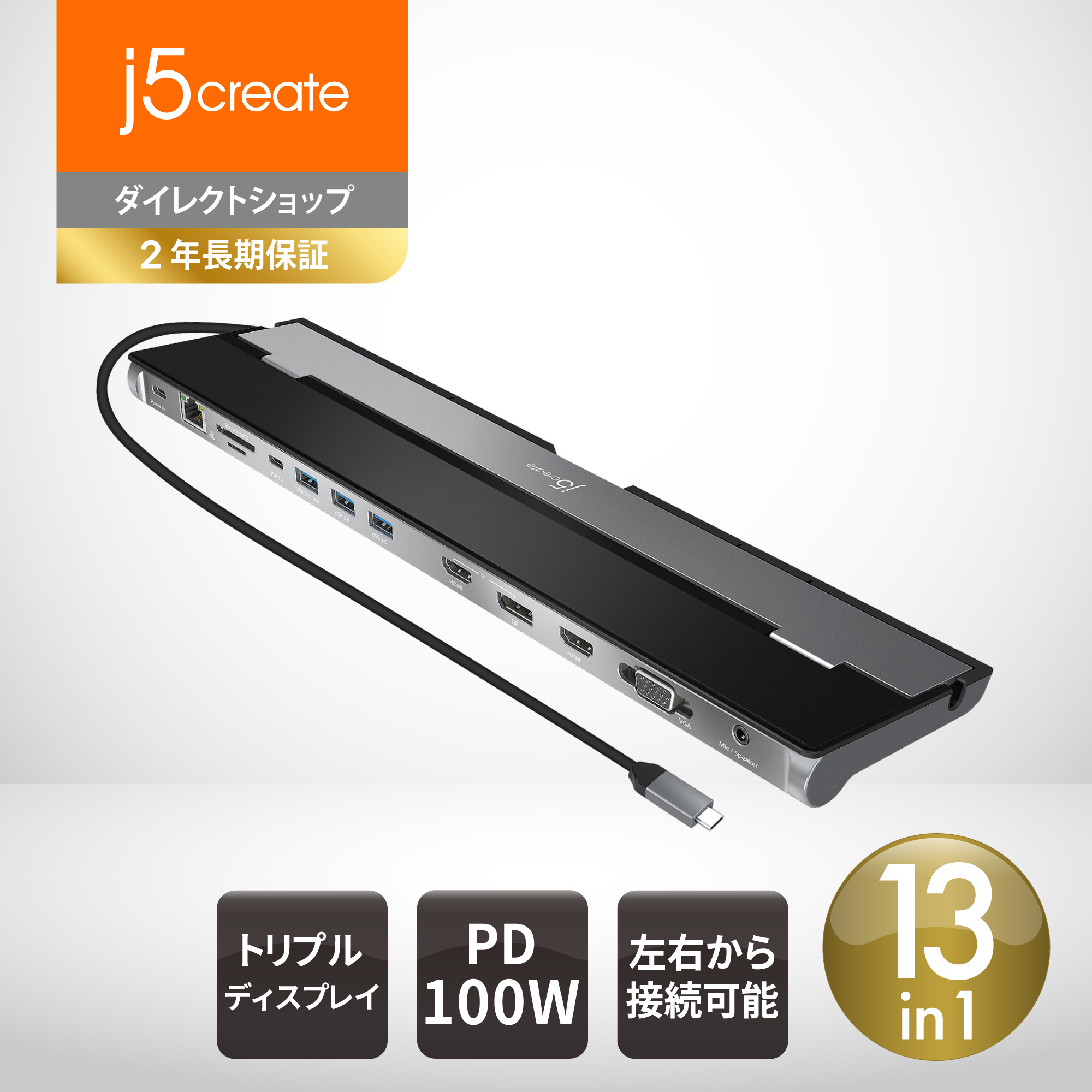 楽天市場】j5create ドッキングステーション USB Type-C USB-C HDMI