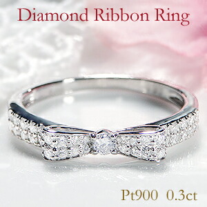 楽天市場】Pt900/K18YG/PG【0.30ct】リボン ダイヤモンド リング【送料