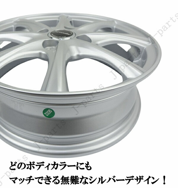 楽天市場】軽自動車 14インチ 新品 アルミホイール シルバースポーク 4