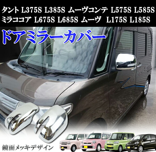 楽天市場】商品紹介動画付 タント L375S L385S ムーヴコンテ L575S