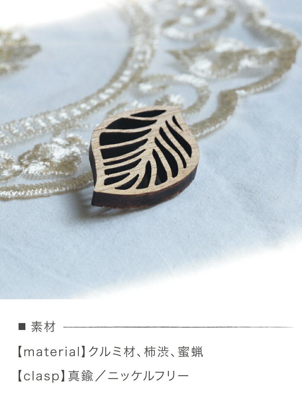 楽天市場】郵パケット 木製 ブローチ フォックストロット リーフ
