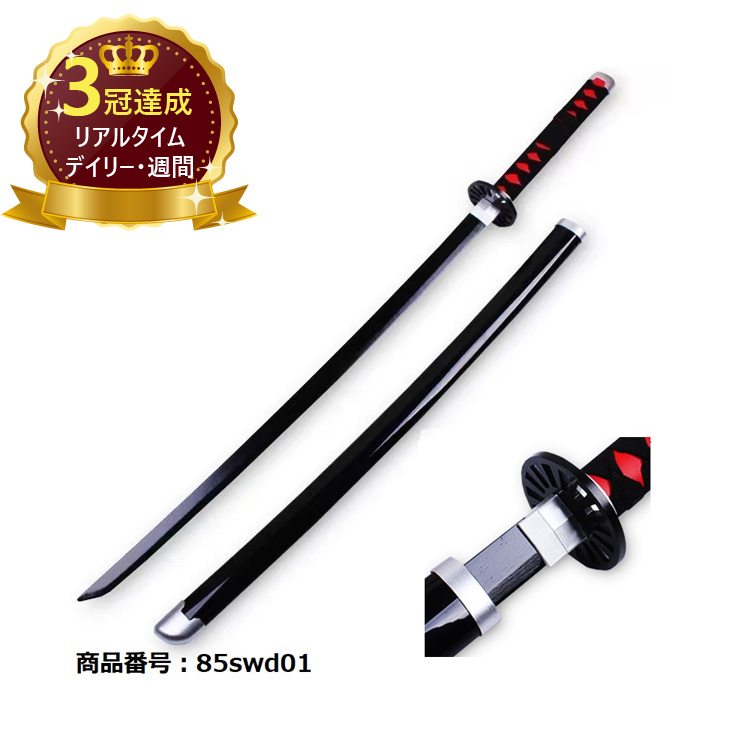 楽天市場】楽天ランキング3冠達成！ 鬼退治 日輪刀 ABS 75cm コスプレ