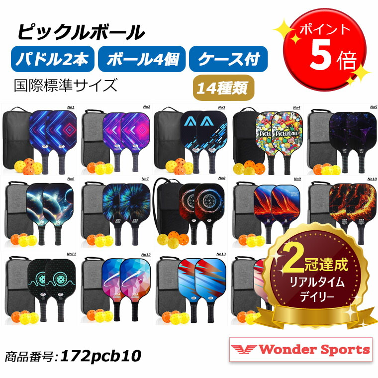 楽天市場】【ポイント4倍UP!】楽天ランキング2冠達成！ピックルボール