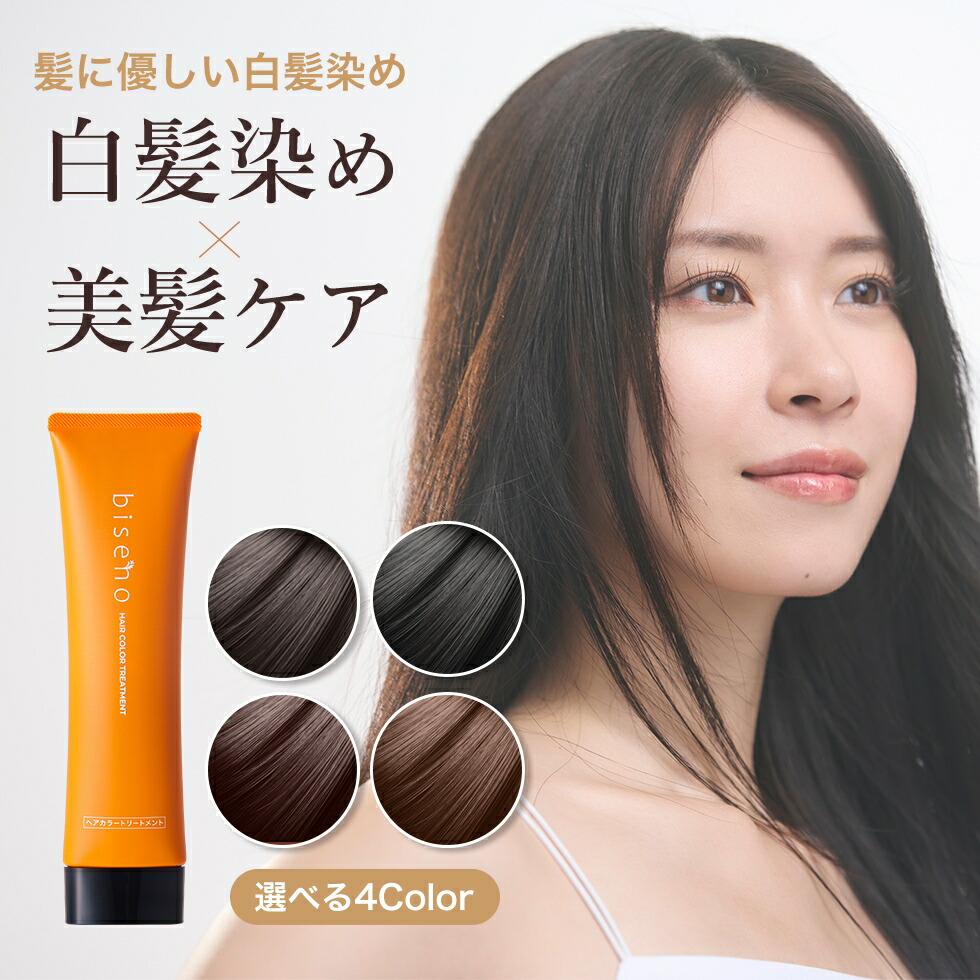 楽天市場】【染まるのに髪に優しい】白髪染め 女性用 トリートメント