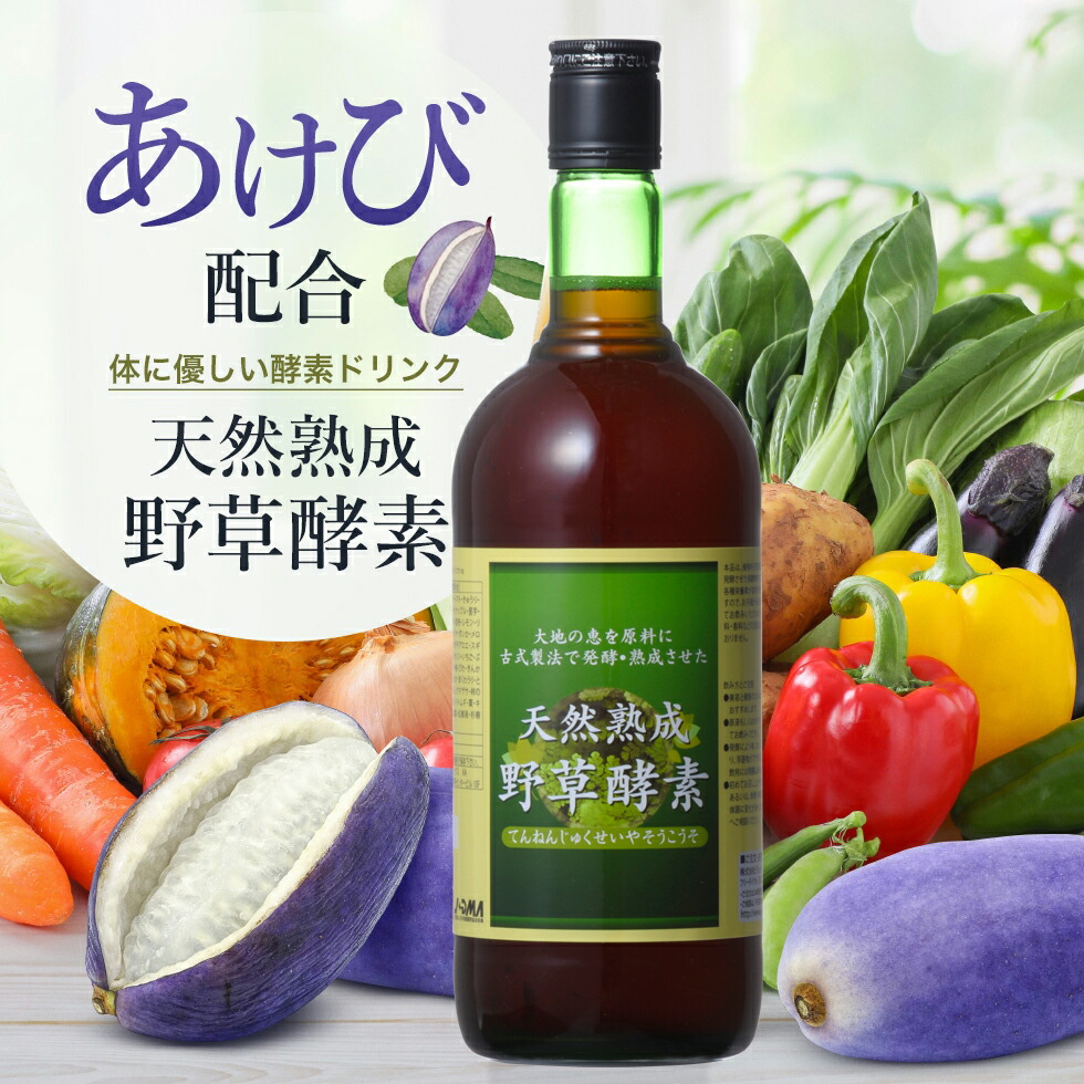 楽天市場】野草酵素 (720ml)の通販