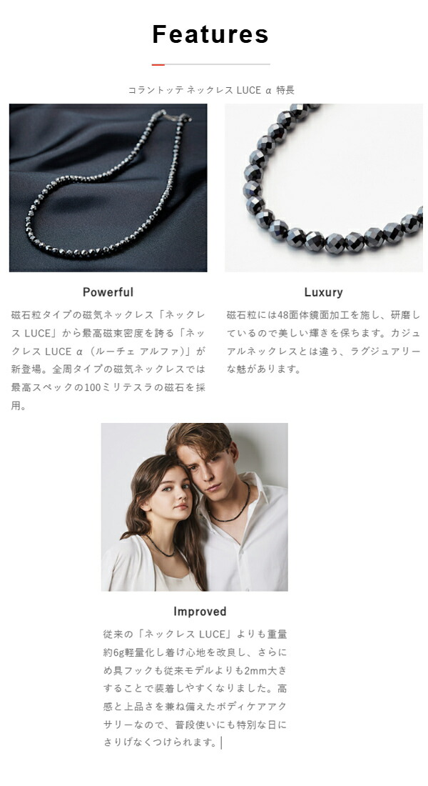 楽天市場】コラントッテ ABARH ネックレス ルーチェ アルファ