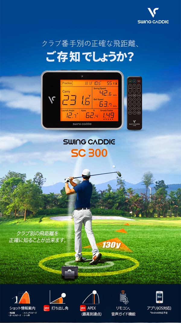 楽天市場】ボイスキャディ スウィングキャディ SC300 高性能レーダー