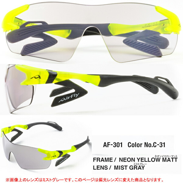 楽天市場】エアフライ AF-301 P スポーツ サングラス 偏光レンズ組込み