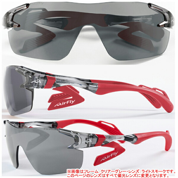 楽天市場】エアフライ AF-302 P レディース スポーツ サングラス 偏光