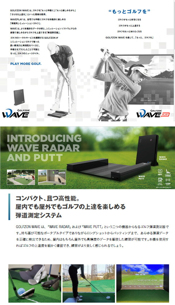 楽天市場】♪【23年モデル】ゴルフゾン ウェーブ GOLFZON WAVE ゴルフ