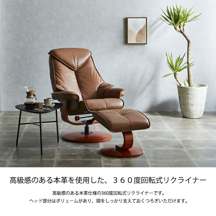楽天市場】【5％OFF】 パーソナルチェア リクライニングチェア 回転式