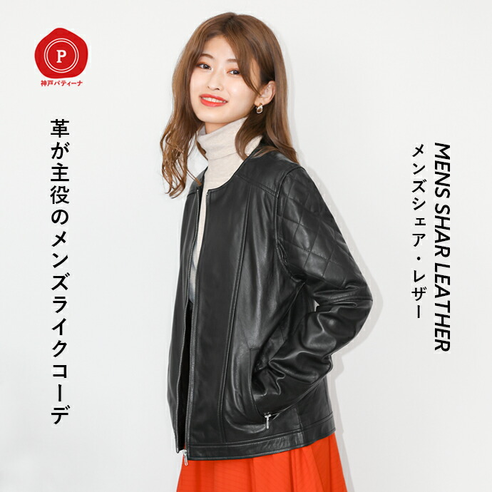 楽天市場】【3/11まで！50％オフ】レザージャケット ノーカラー ノー