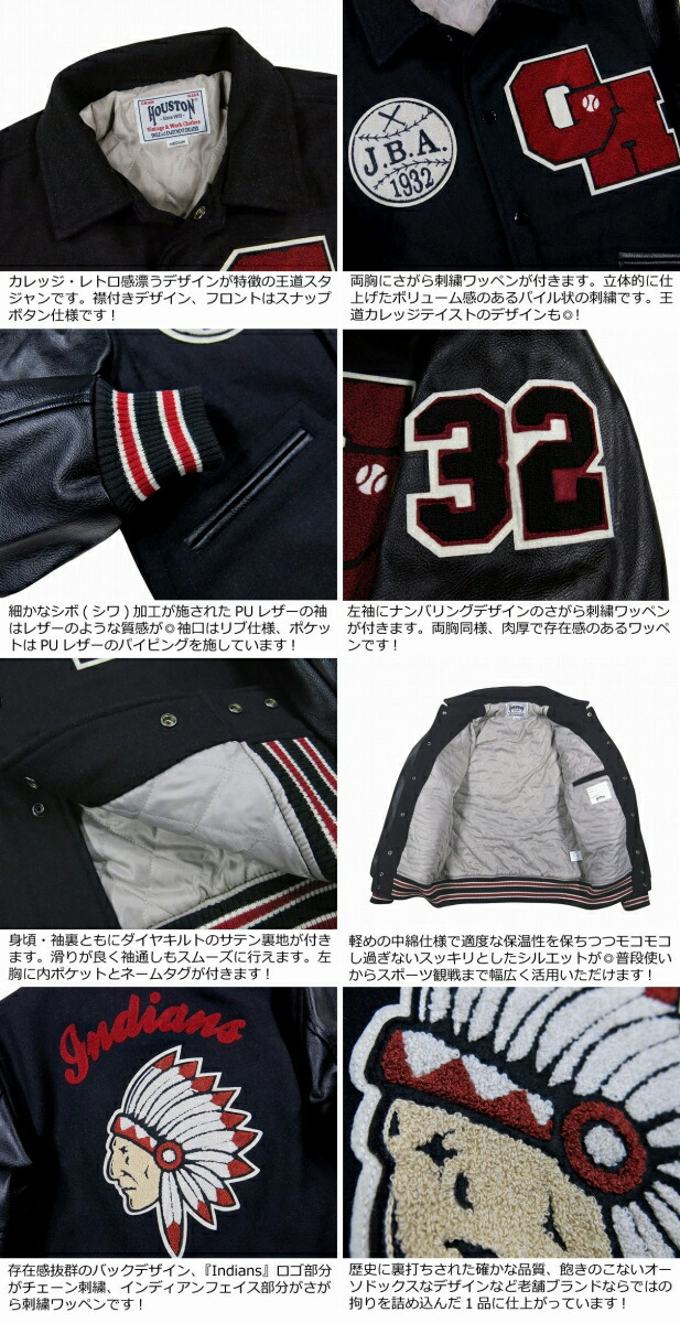 楽天市場】【2色4サイズ】 jf891 新品 HOUSTON さがら刺繍 INDIANS PU