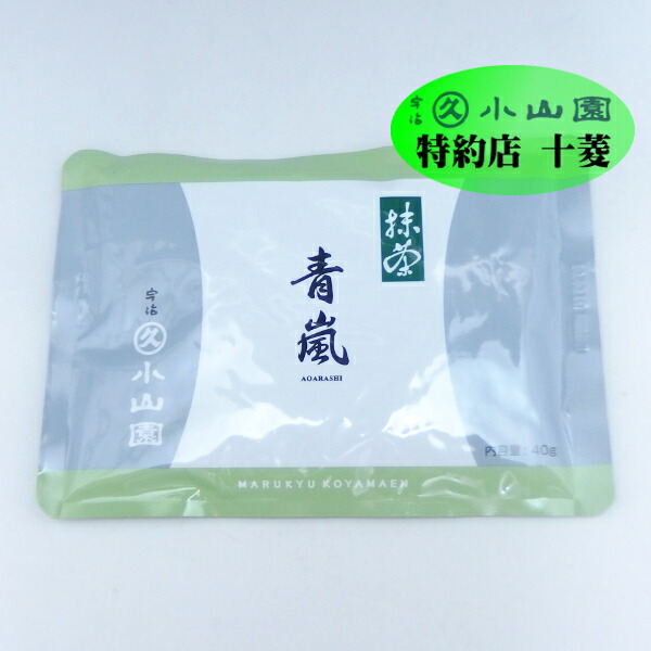 丸久小山園 抹茶 青嵐40g x1袋と五十鈴40g x1袋セット 丸久小山園 抹茶