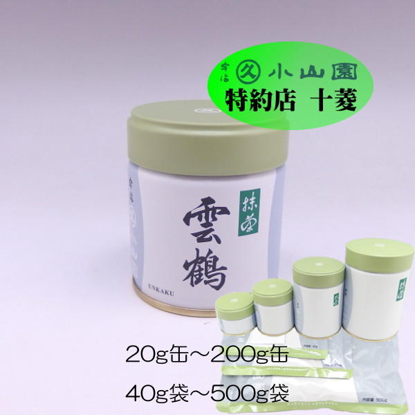 楽天市場】丸久小山園 宇治抹茶 薄茶 濃茶 雲鶴 うんかく 40g袋 / 100g